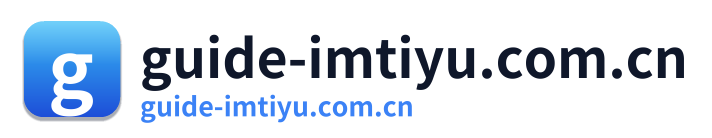 guide-imtiyu.com.cn